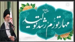 پیام نوروزی رهبر معظم انقلاب اسلامی به مناسبت آغاز سال ۱۴۰۲ 2