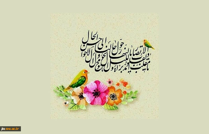 سال نو مبارک 2