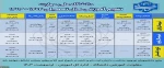 تقویم آموزشی1404-1403 2