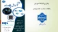برگزاری کارگاه آموزشی  پایگاه به مناسبت هفته پژوهش