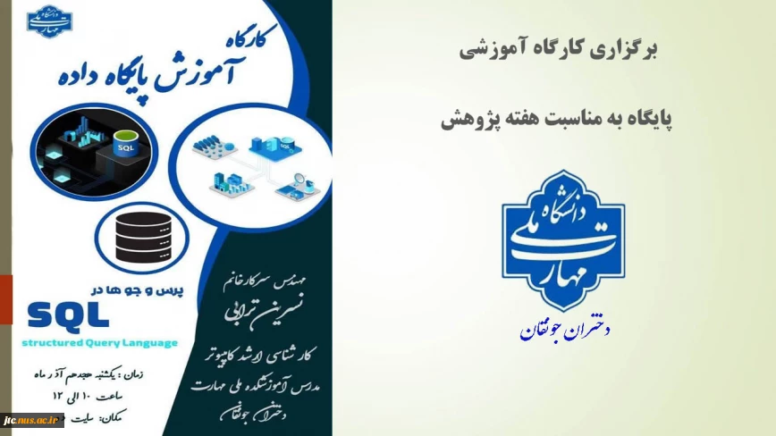 برگزاری کارگاه آموزشی  پایگاه به مناسبت هفته پژوهش