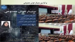 برگزاری سمینار هوش مصنوعی 2