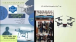 دوره آموزشی تصویر برداری با هلی شات 2