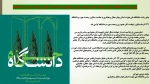 پیام ریاست دانشگاه ملی مهارت استان چهار محال و بختیاری به مناسبت سالروز وحدت حوزه و دانشگاه 2