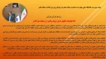 پیام سرپرست دانشگاه ملی مهارت به مناسبت میلاد حضرت زهرا(س) و بزرگداشت مقام مادر 2