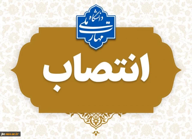 انتصاب