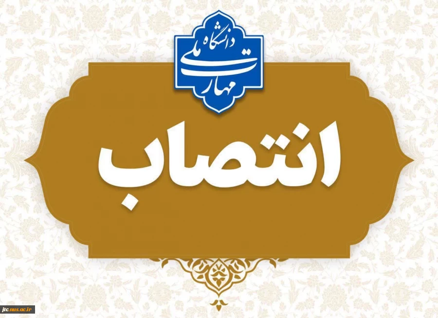 انتصاب 2