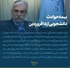 بیمه موبایل و لپ‌تاپ دانشجویان 2
