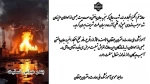 پیام تسلیت حادثه بندر رجایی 2