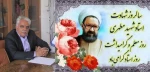 پیام تبریک دکتر شایق، سرپرست دانشگاه ملی مهارت استان چهار محال و بختیاری به مناسبت فرارسیدن روز معلم 2