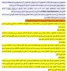 اطلاعیه کمسیون موارد خاص 3