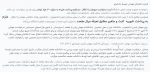 فرایند درخواست مهمانی توسط دانشجو در سامانه بوستان 2