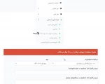 فرایند درخواست مهمانی توسط دانشجو در سامانه بوستان 3