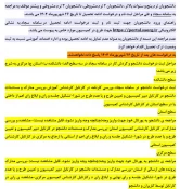 فرایند درخواست مهمانی توسط دانشجو در سامانه بوستان 6