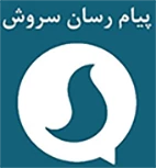 سروش